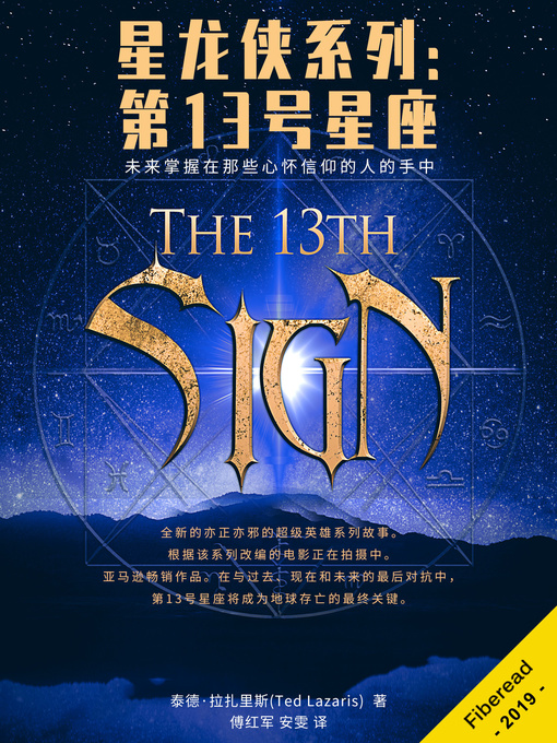 Cover image for 星龙侠系列